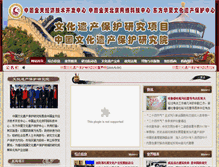 Tablet Screenshot of chpri.com